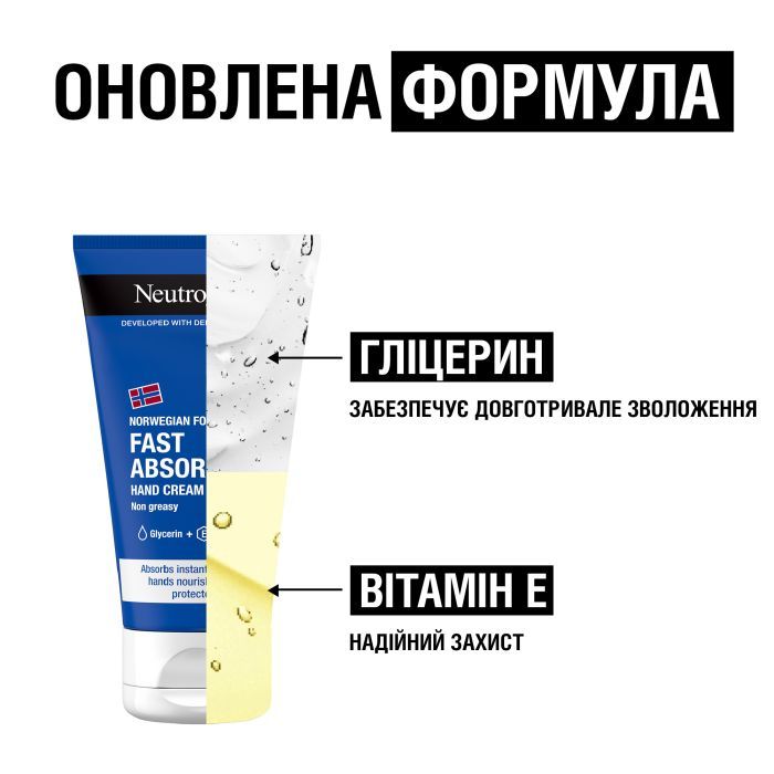 Крем для рук Neutrogena Норвежская формула Быстрое впитывание 75 мл (3574661133959/3574660239829) изображение 4
