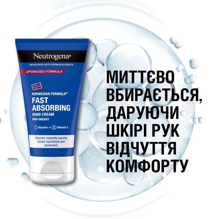 Крем для рук Neutrogena Норвежская формула Быстрое впитывание 75 мл (3574661133959/3574660239829) изображение 5