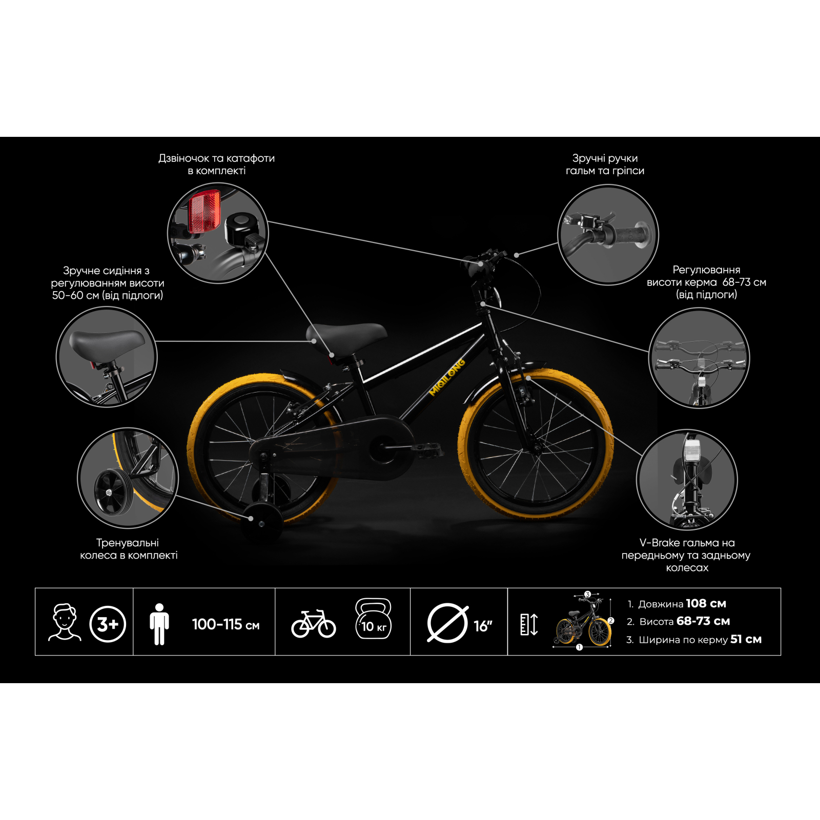 Дитячий велосипед Miqilong ST Чорний 16` (ATW-ST16-BLACK) зображення 12