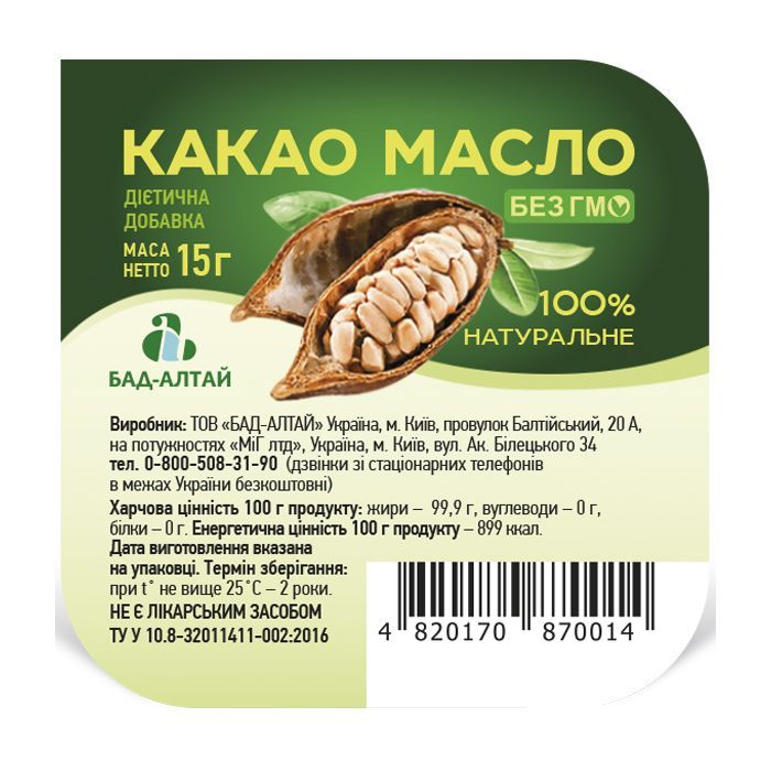 Трави БАД-АЛТАЙ Какао масло 15г