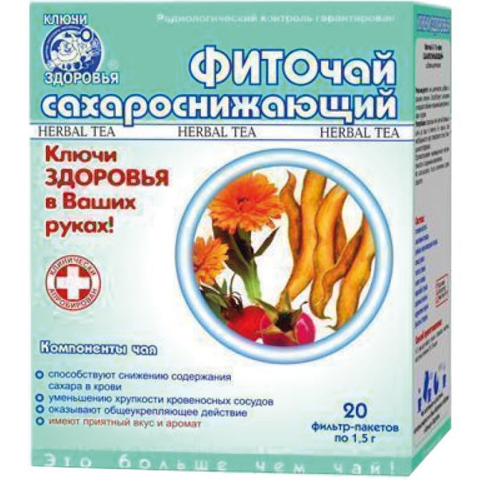 Травы Ключі здоров'я Фиточай №16 фито сахароснижающий ф/п 1,5г №20