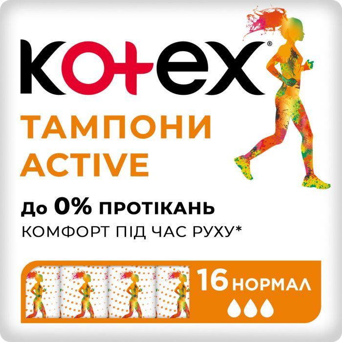 Тампоны Kotex Active Normal 16 шт. (5029053564494)