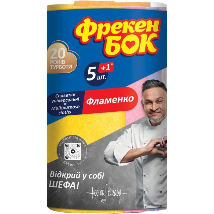 Серветки для прибирання Фрекен БОК Фламенко 5+1 шт. (4820048482691)
