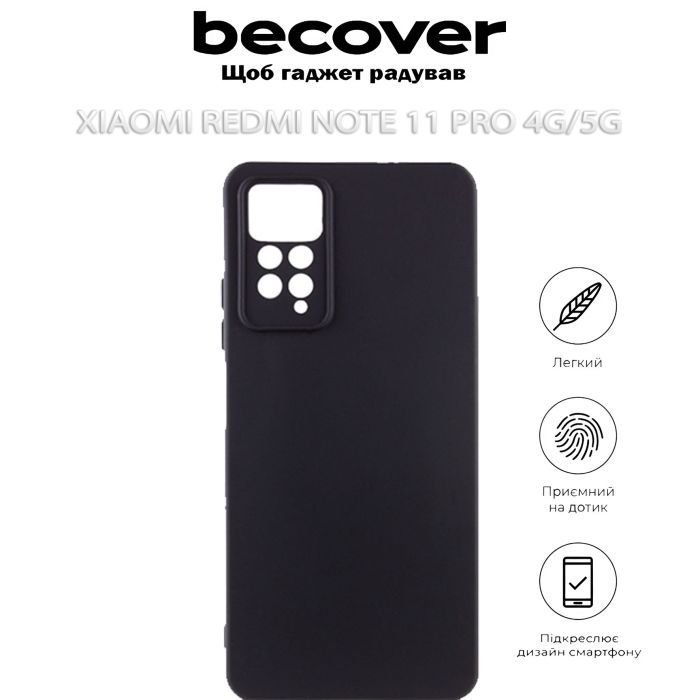Чехол для мобильного телефона BeCover Xiaomi Redmi Note 11 Pro 4G/5G Black (707151) изображение 4