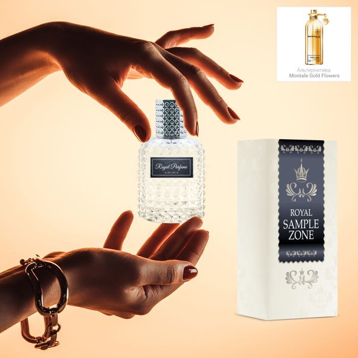 Парфюмированная вода Royal SZ SZ1729 альтернатива Montale Gold Flowers 50 мл (489315741452) изображение 3
