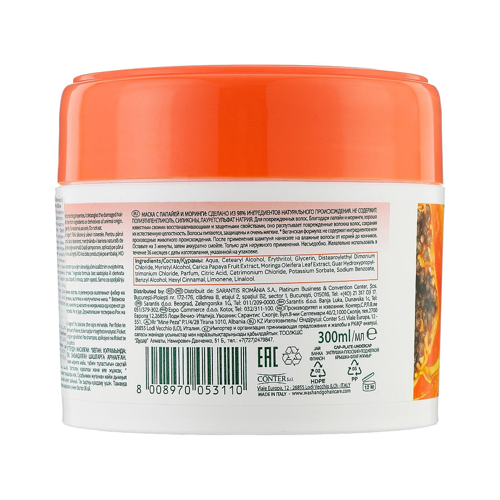 Маска для волос Wash&Go Super Food с папаей и морингой 300 мл (8008970053110) изображение 2