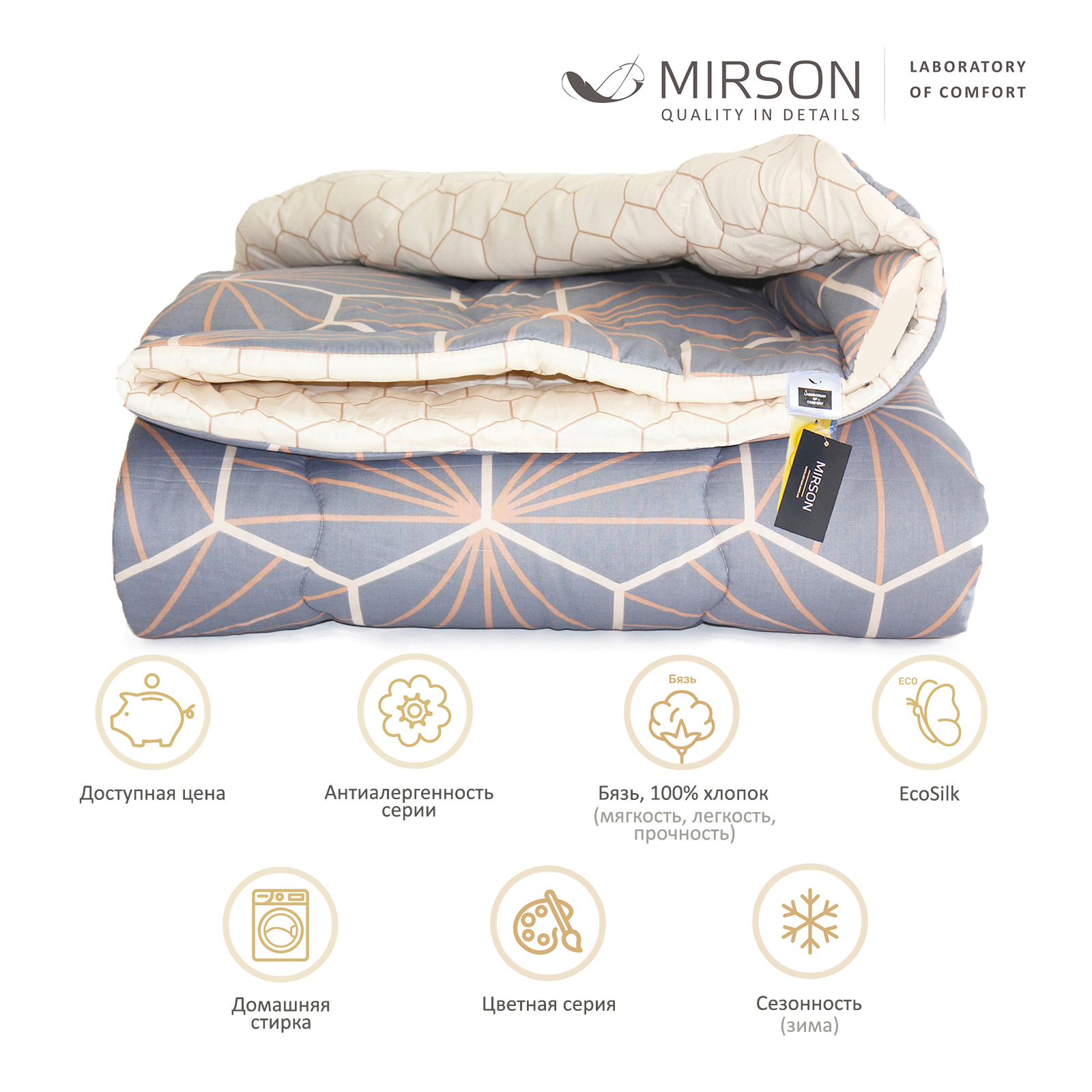 Одеяло MirSon антиаллергенное с эвкалиптовым волокном Зима №3017 Сolor Fun Line Geometry 200х220 (2200004835358) изображение 2