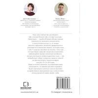 Книга Секс. Від нейробіології лібідо до віртуального порно - Дар'я Варламова, Єлєна Фоєр BookChef (9786177808588) изображение 3