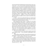 Книга Сині етюди - Микола Хвильовий Фоліо (9789660394407) зображення 10
