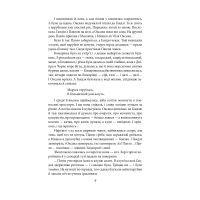 Книга Сині етюди - Микола Хвильовий Фоліо (9789660394407) зображення 12
