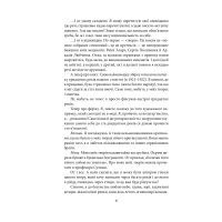 Книга Сині етюди - Микола Хвильовий Фоліо (9789660394407) зображення 9