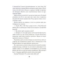 Книга Пентекост і Паркер. Книга 1. Удача любить мертвих - Стівен Спотсвуд Жорж (9786178023065) зображення 10