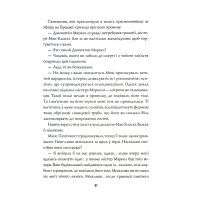 Книга Пентекост і Паркер. Книга 1. Удача любить мертвих - Стівен Спотсвуд Жорж (9786178023065) зображення 12