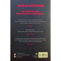 Книга Пентекост і Паркер. Книга 1. Удача любить мертвих - Стівен Спотсвуд Жорж (9786178023065) зображення 2
