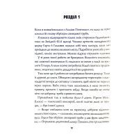 Книга Пентекост і Паркер. Книга 1. Удача любить мертвих - Стівен Спотсвуд Жорж (9786178023065) зображення 3