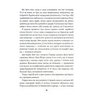 Книга Пентекост і Паркер. Книга 1. Удача любить мертвих - Стівен Спотсвуд Жорж (9786178023065) зображення 4