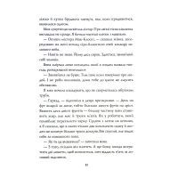 Книга Пентекост і Паркер. Книга 1. Удача любить мертвих - Стівен Спотсвуд Жорж (9786178023065) зображення 8