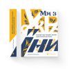 Книга Ми з України - Уляна Скицька Видавництво Старого Лева (9789664480380) изображение 2