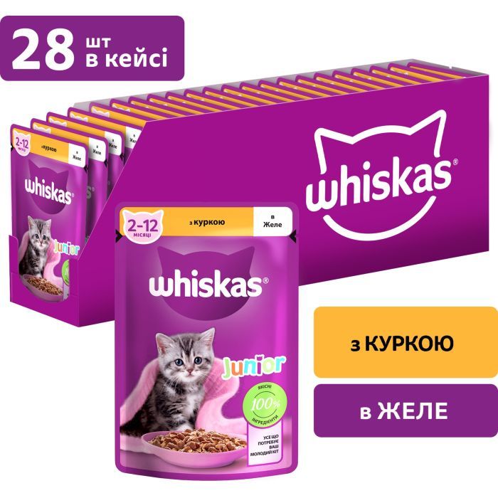 Вологий корм для кішок Whiskas Kitten Курка в желе 85 г (5900951302152/5900951302138) зображення 2