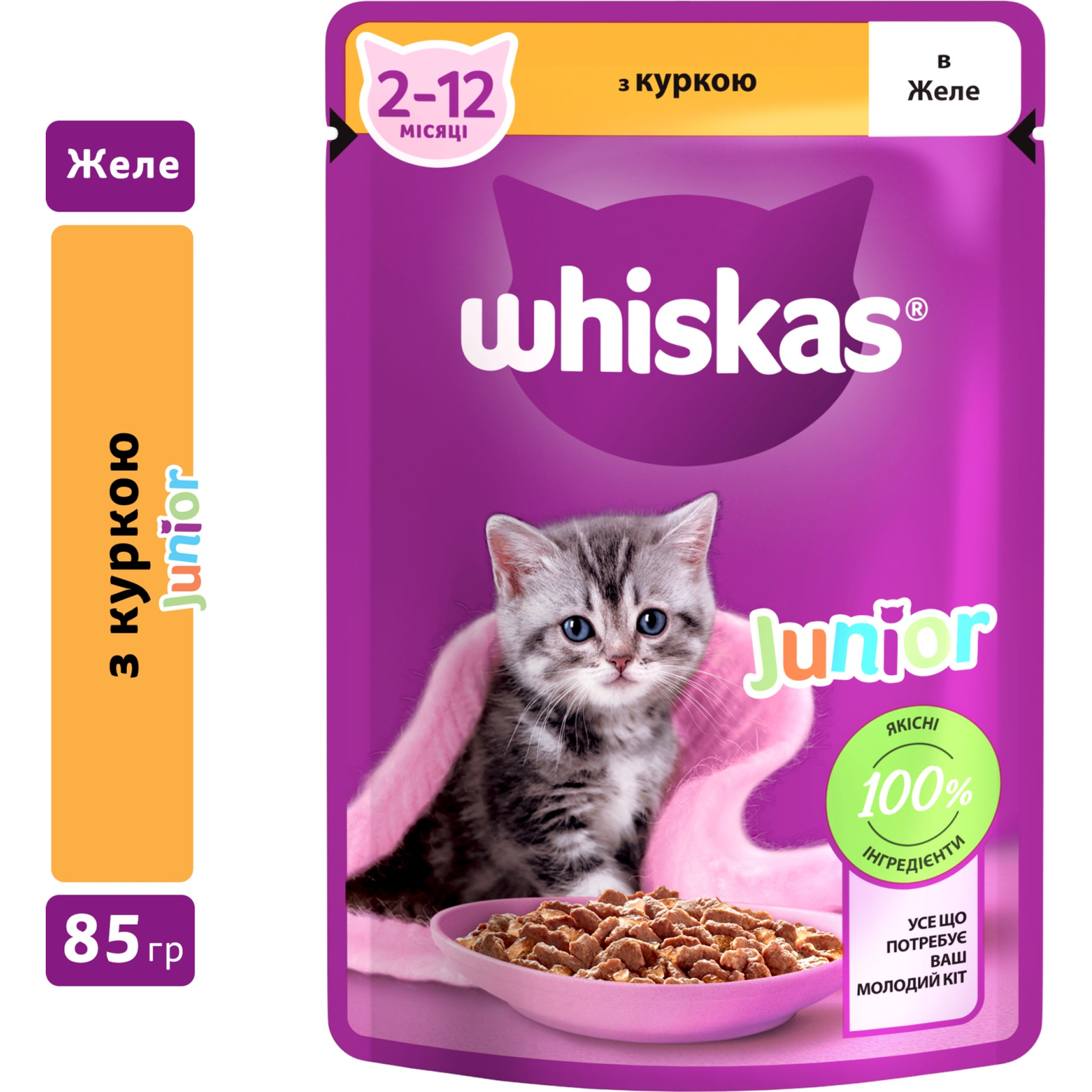 Влажный корм для кошек Whiskas Kitten Курица в желе 85 г (5900951302152/5900951302138) изображение 3