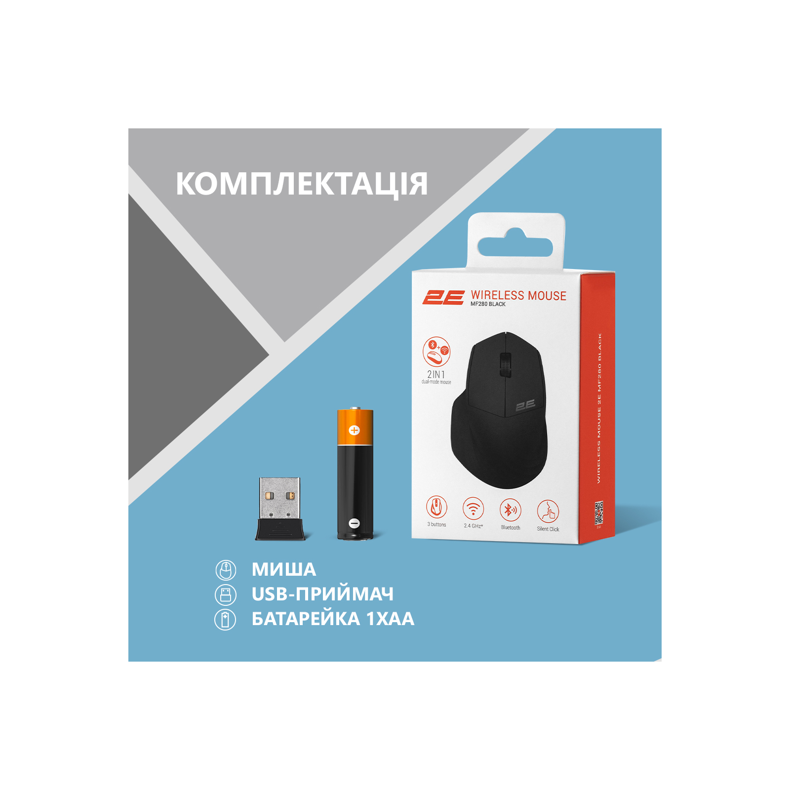 Мишка 2E MF280 Silent Wireless/Bluetooth Black (2E-MF280WBK) зображення 7