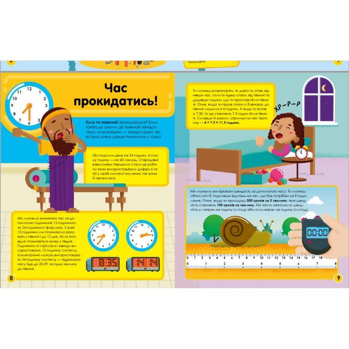 Книга Мій день зі STEM. Математика - Енн Руні Vivat (9789669823618) изображение 2