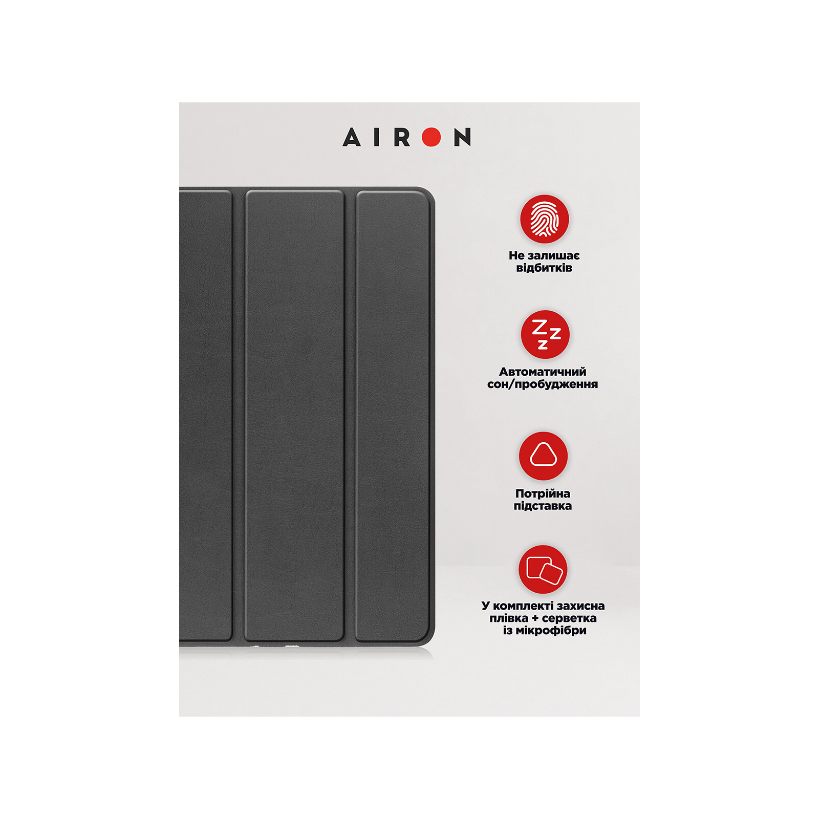 Чохол до планшета AirOn Premium iPad 10.9 10th 2022 + Film Black (4822352781085) зображення 4
