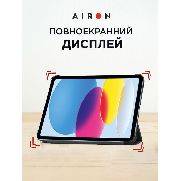 Чехол для планшета AirOn Premium iPad 10.9 10th 2022 + Film Black (4822352781085) изображение 7