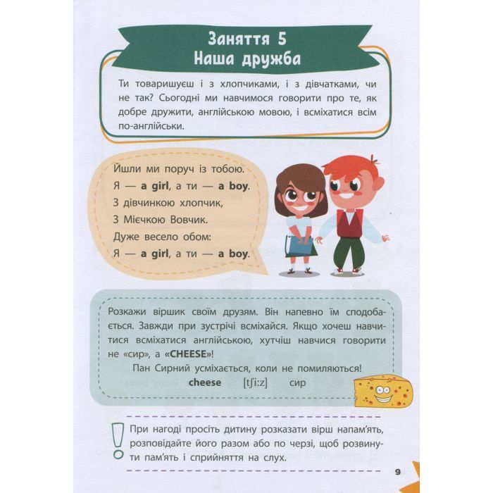 Книга Англійська мова Vivat (9789669827135) изображение 10