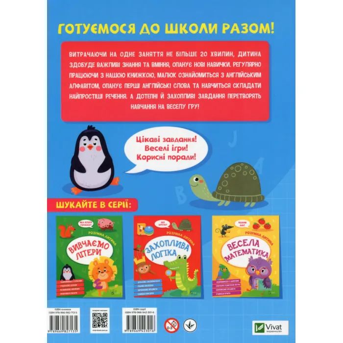 Книга Англійська мова Vivat (9789669827135) изображение 2