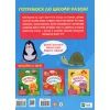 Книга Англійська мова Vivat (9789669827135) изображение 2