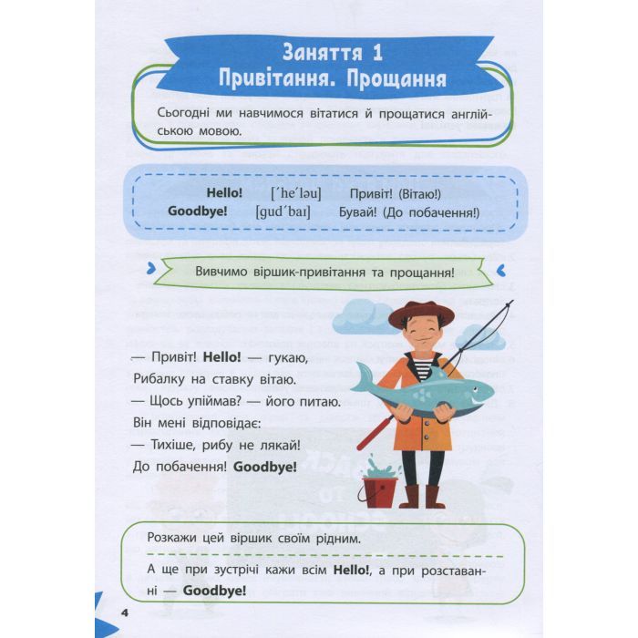 Книга Англійська мова Vivat (9789669827135) изображение 5