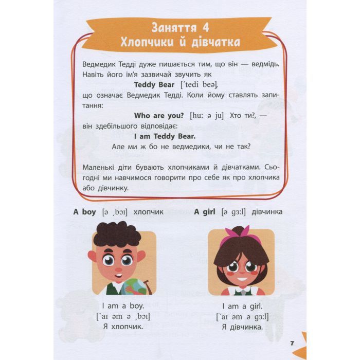 Книга Англійська мова Vivat (9789669827135) изображение 8