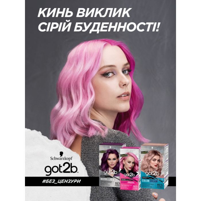 Краска для волос Got2b Color Rocks 322 - Угольно-черный 142.5 мл (4015100427585) изображение 2