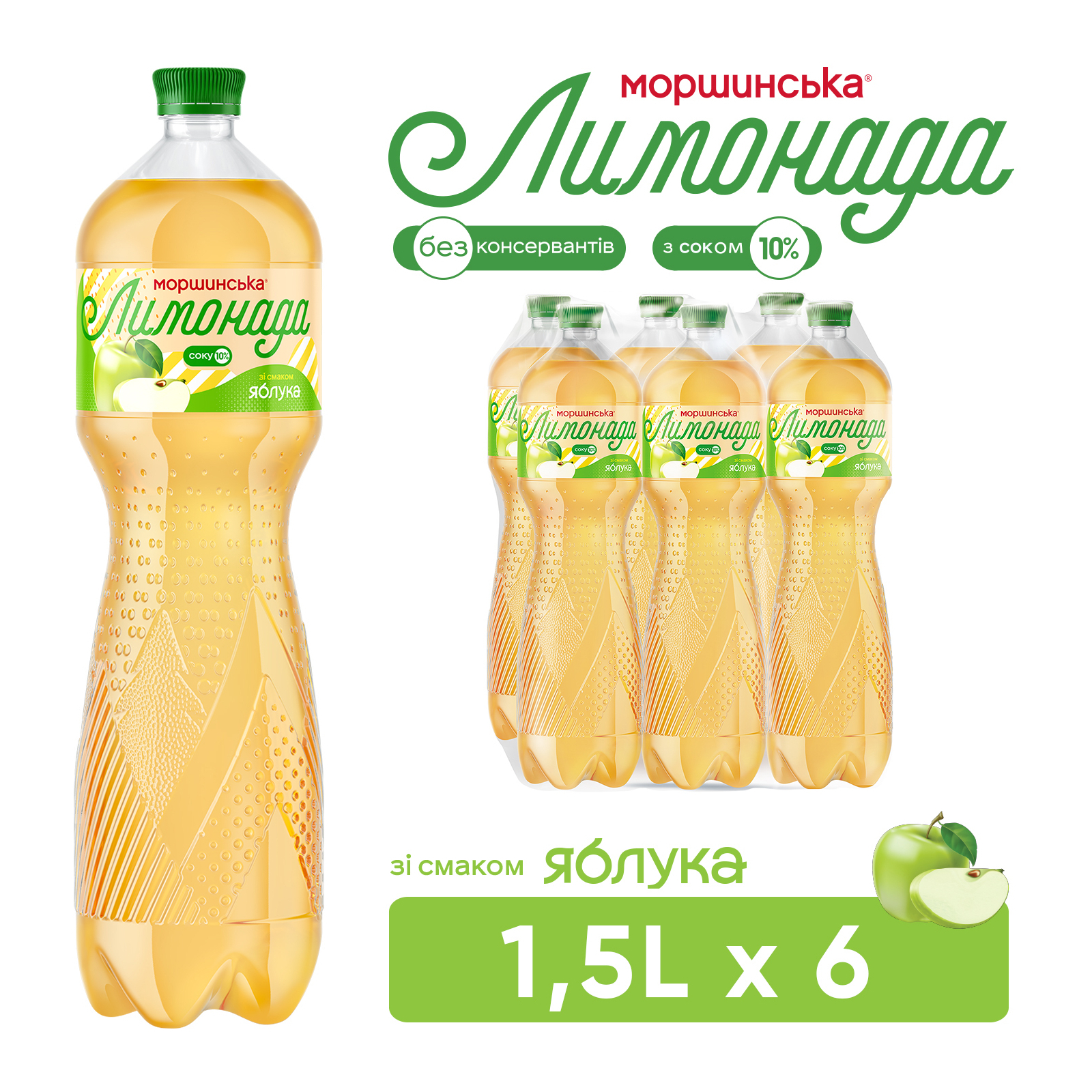 Напиток Моршинська сокосодержащий Лимонада со вкусом Яблока 1.5 л (4820017002882)