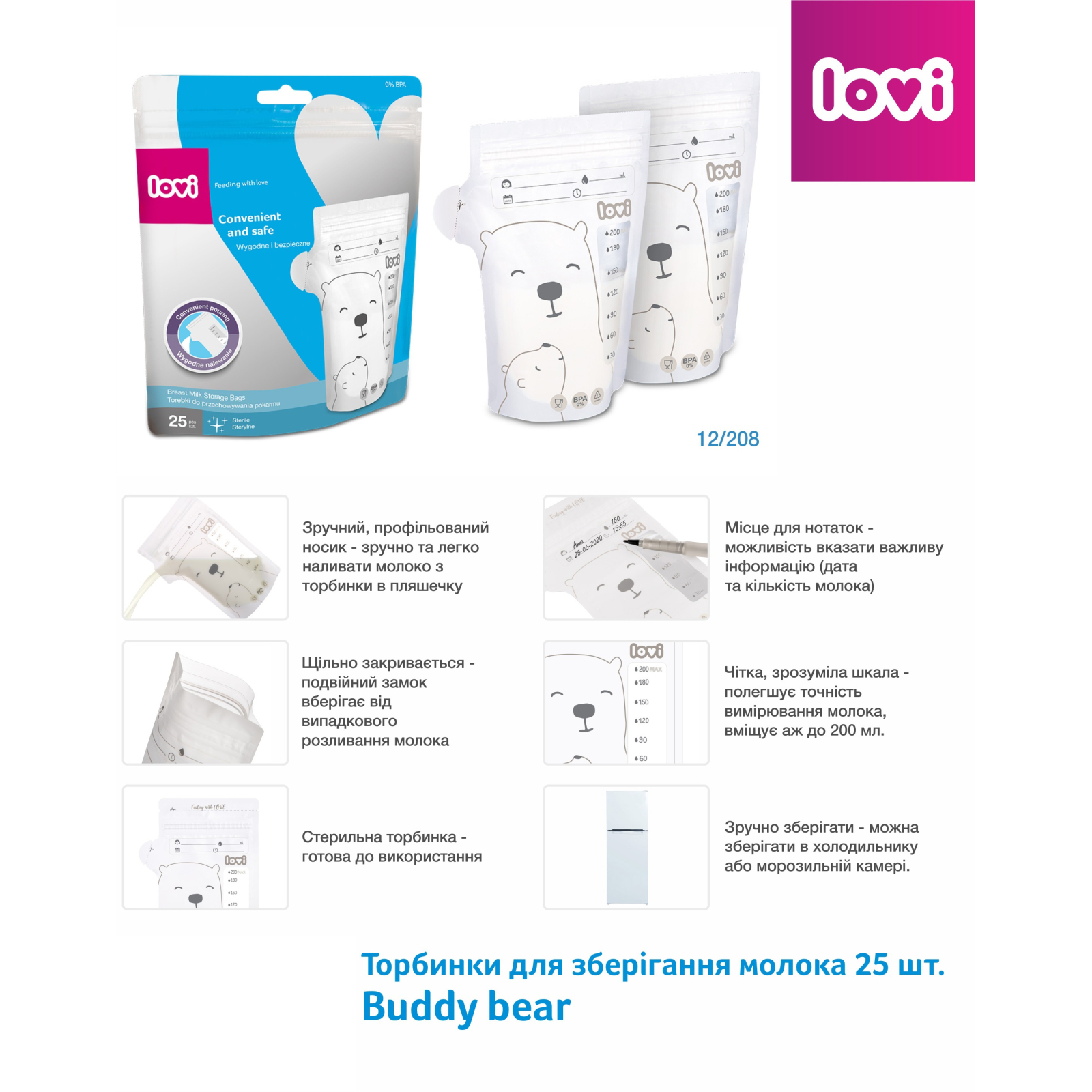 Пакет для хранения грудного молока Lovi Buddy bear 25 шт (12/208) изображение 2