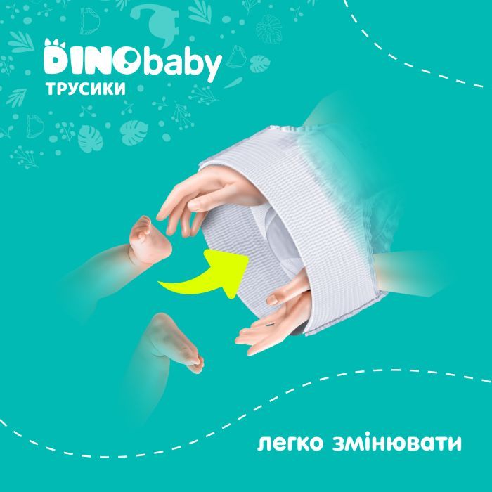 Подгузники Dino Baby Размер 6 (16+ кг) 32 шт (4823098413240) изображение 4