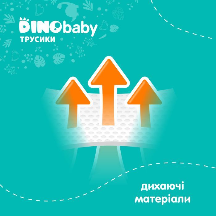 Подгузники Dino Baby Размер 6 (16+ кг) 32 шт (4823098413240) изображение 5