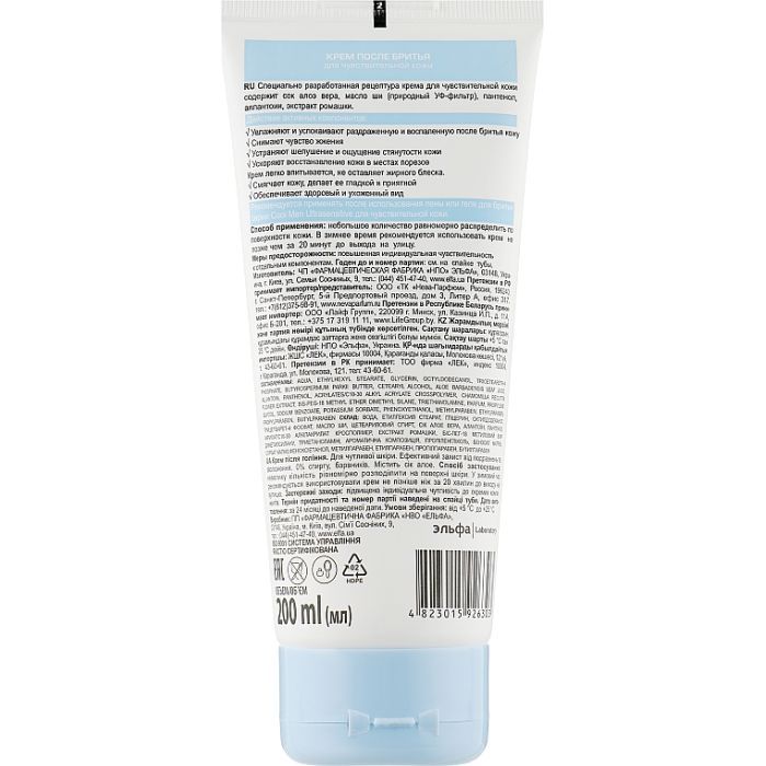 Крем после бритья Cool Men Ultrasensitive 200 мл (4823015926303) изображение 2