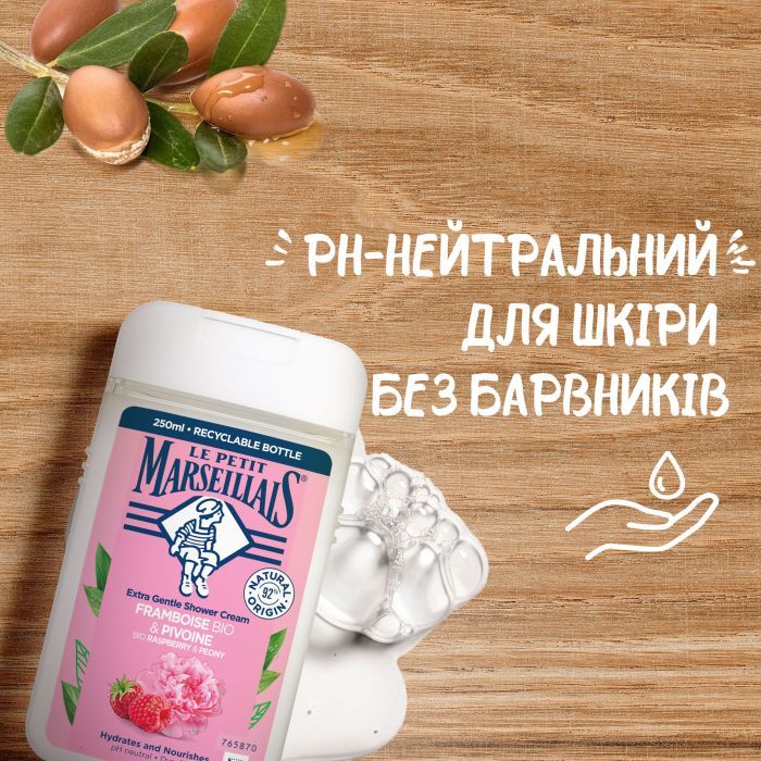 Гель для душа Le Petit Marseillais БИО Малина и Пион 250 мл (3574661711270) изображение 4