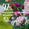Гель для душа Le Petit Marseillais БИО Малина и Пион 250 мл (3574661711270) изображение 5