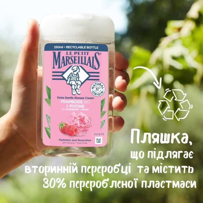 Гель для душа Le Petit Marseillais БИО Малина и Пион 250 мл (3574661711270) изображение 6