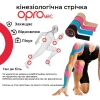 Кінезіо тейп Opro Kinesiology Tape Блакитний (TEC57542) зображення 4