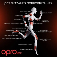 Кінезіо тейп Opro Kinesiology Tape Блакитний (TEC57542) зображення 6