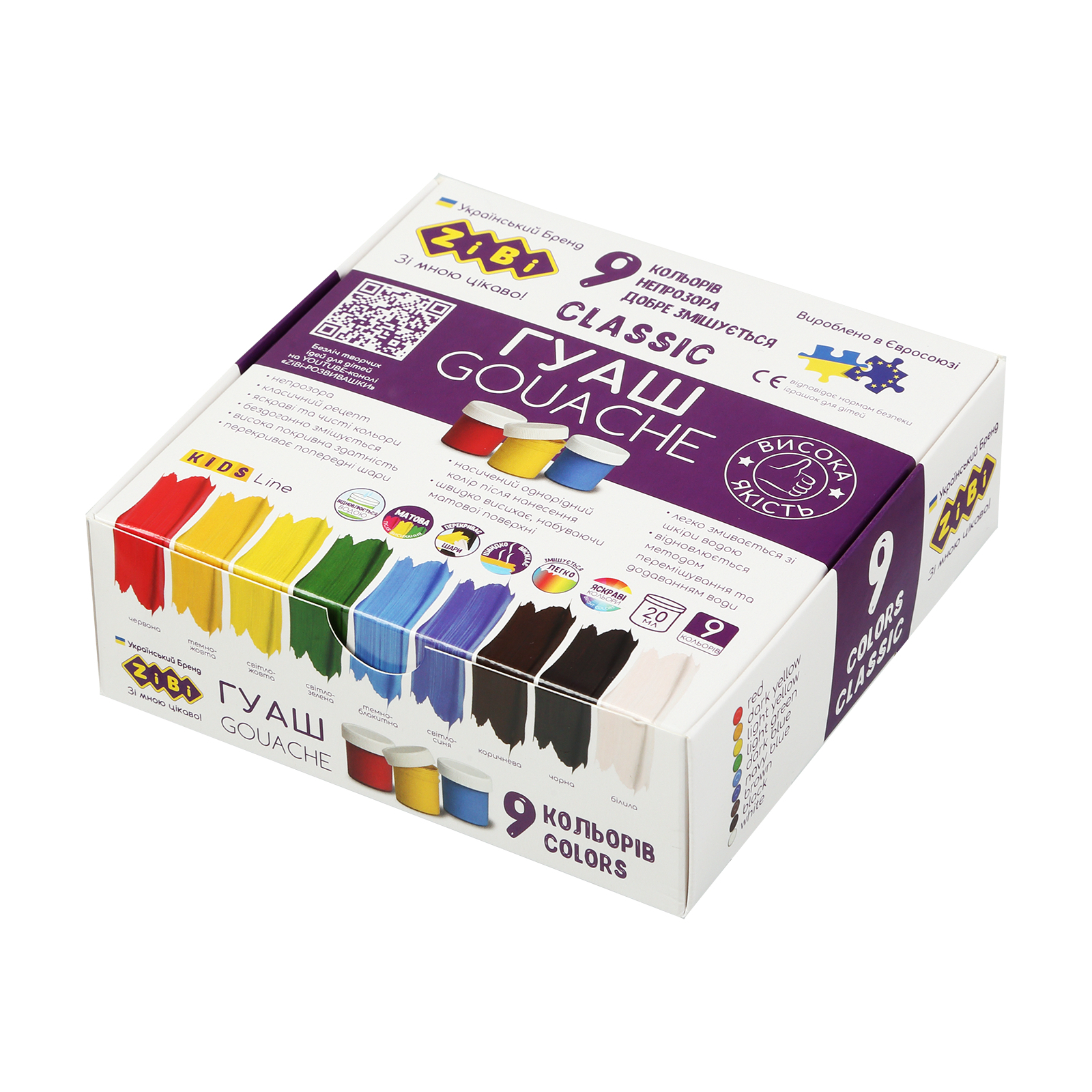 Гуашеві фарби ZiBi KIDS Line -2 9 кольорів х 20 мл (ZB.6611)