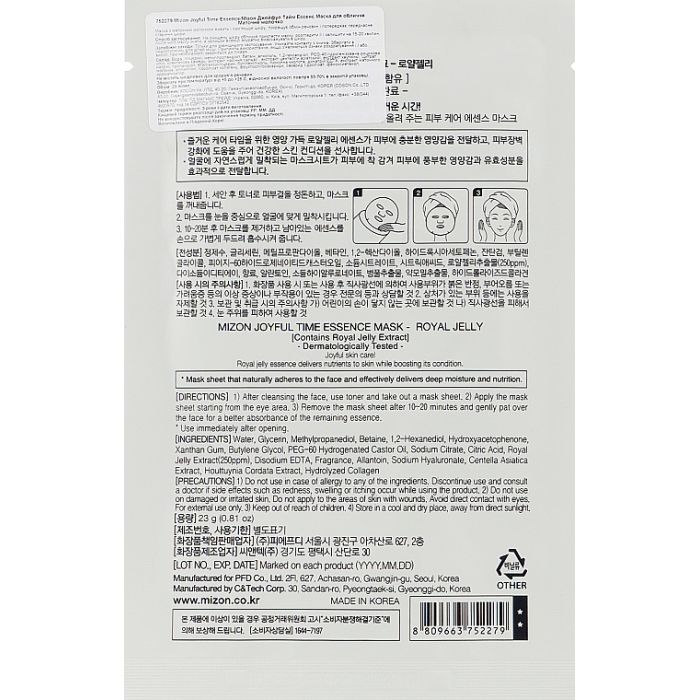 Маска для лица Mizon Joyful Time Essence Mask Royal Jelly 23 г (8809663752279) изображение 2