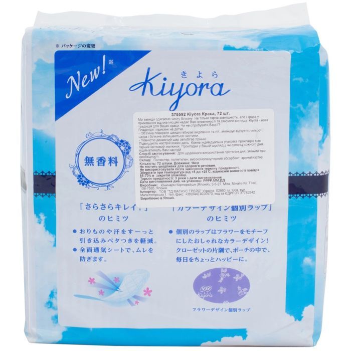 Ежедневные прокладки Sofy Kiyora Standard 72 шт. (4903111375592) изображение 2