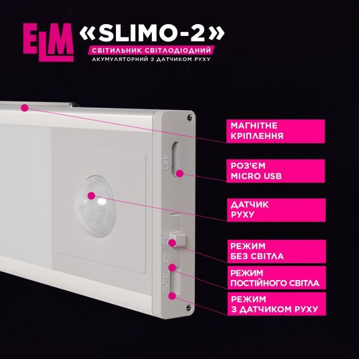 Світильник ELM Slimo -2W 4000К акумуляторний з датчиком (26-0126) зображення 4