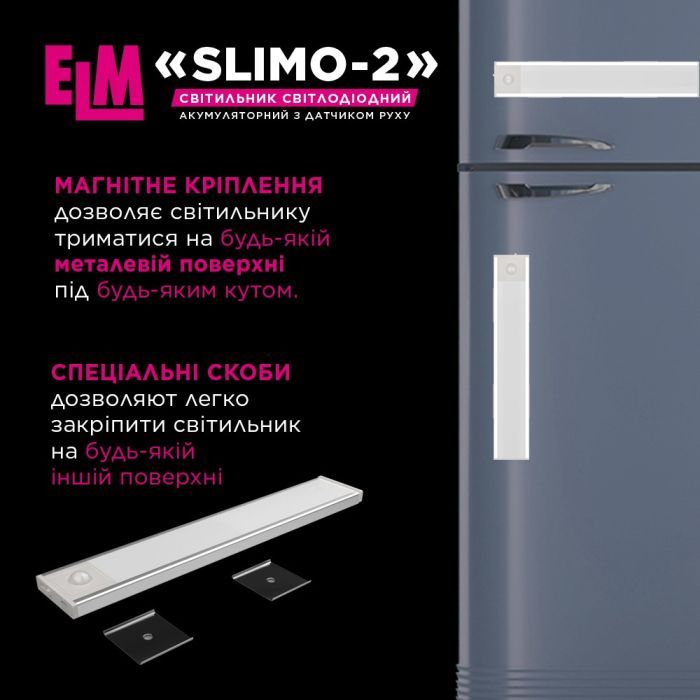 Світильник ELM Slimo -2W 4000К акумуляторний з датчиком (26-0126) зображення 5