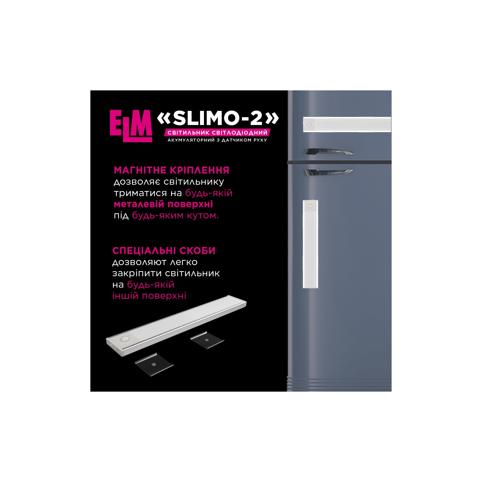 Светильник ELM Slimo-2W 4000К аккумуляторный с датчиком (26-0126) изображение 5